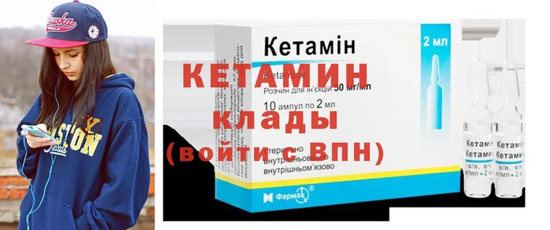 Кетамин ketamine  Кимры 