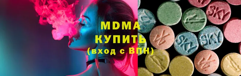 MDMA кристаллы  где купить наркотик  Кимры 